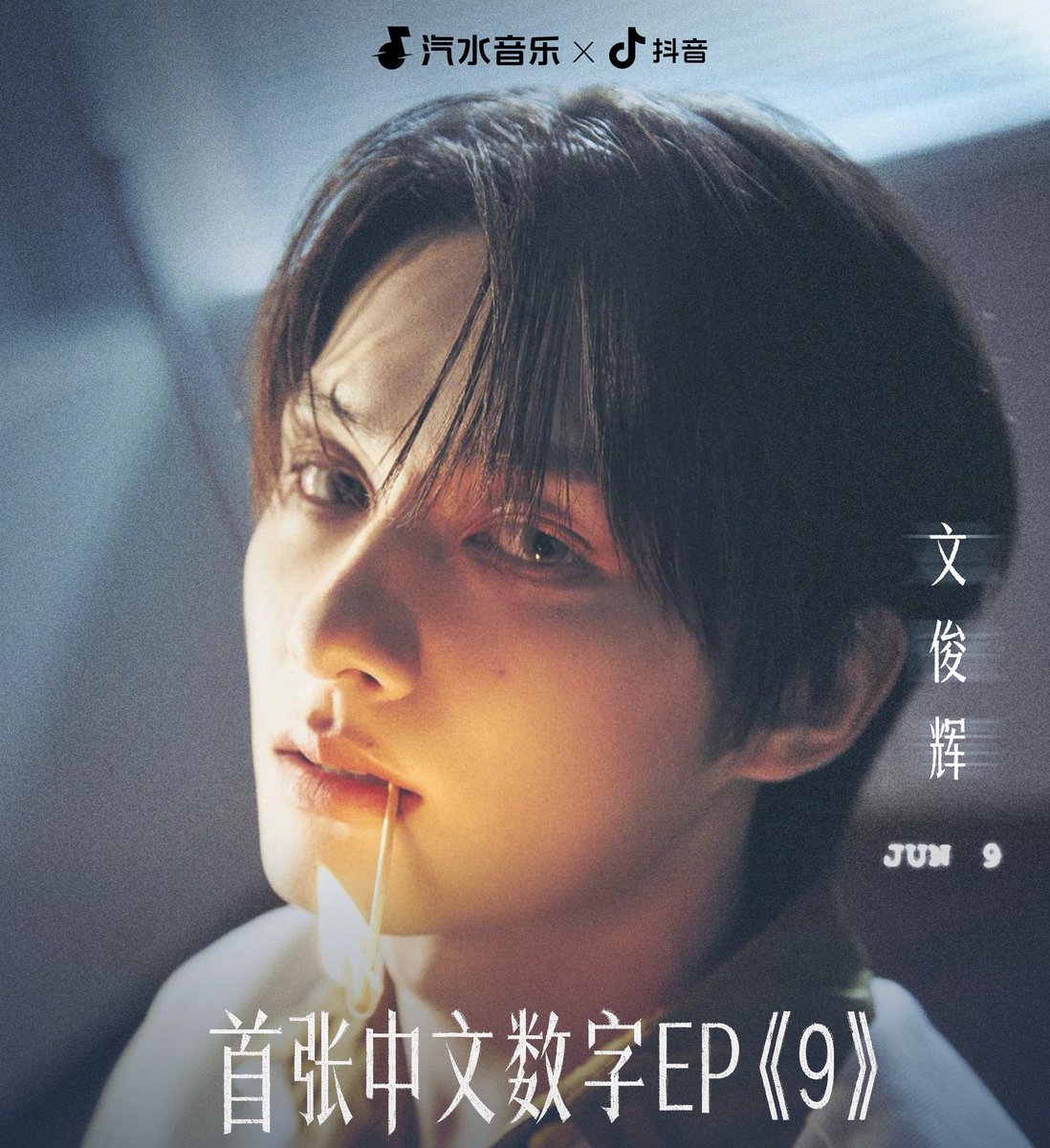 YasmeenOne's tweet photo. FINALLY JUN GETS TO HAVE A WEVERSE PROFILE PIC FOR HIS ‘9’ ERA!!! 😭😭😭 https://t.co/CWNNK0kWeZ