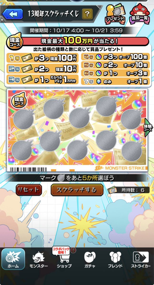 Ajaku_02's tweet photo. スクラッチくじ欲しい人いますか！
リプしてくれたら送ります！
元々フレンドさんは皆んな送る！
417039385←コピー用
#モンスト 
#モンストフレンド募集 
#モンストスクラッチ 
#モンスト好きと繋がりたい https://t.co/NtQewxQNV3