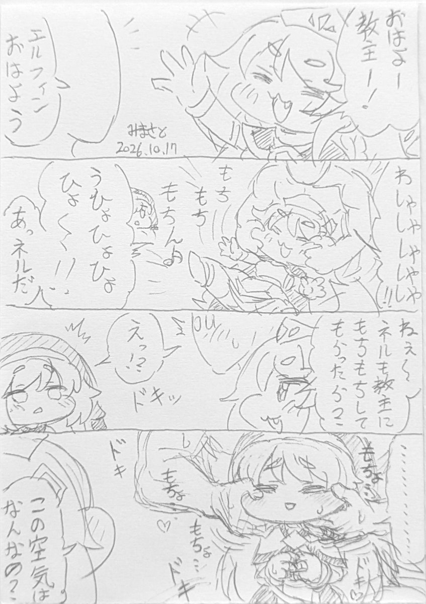 mochotto_illust's tweet photo. エルフィンとネルをもちもちする漫画 https://t.co/h8OdqXCUQG