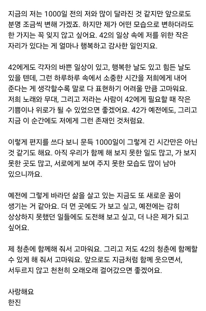 nyang_tws's tweet photo. 1000일동안 빠짐없이 기념일 챙겨주고 42 생각하면서 이것저것 해주는 한진이가 너무 좋음 .. https://t.co/cA88Dh3mdn
