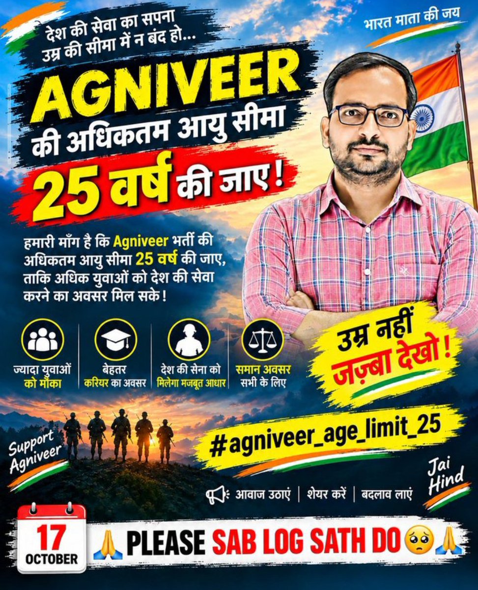 papupal1q's tweet photo. #Agniveer_age_limit_25 https://t.co/VIx3BlNQvU