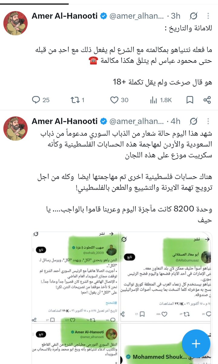 Human_scum12's tweet photo. عامر الحانوتي @amer_alhanooti
  فلسطيني متأيرن تارك أرضه و عرضه وهربان إلى أوروبا.
يستفيق عامر يوميا ليذهب للعمل عند الأوروبي حتى يأتي ٱخر الشهر ويدفع ضرائبه للحكومات الأوروبية، نفس الحكومات التي تمول اسرائيل و توفر لها غطاء دبلوماسي و مالي.
عامر يعمل و  يصرف و يقبض باليورو، نفس العملة التي يرسل الاتحاد الاوروبي منها ٢.٢ مليار يورو سنويا حتى تقوم اسرائيل بقتل اخوته في غزة.
وبعد كل هذا يمسك عامر هاتفه ليتهم السوري بالخيانة و خذلان غزة واهل غزة و ليعبر عن استيائه لأن سوريا تتجنب خوض حرب خاسرة ستحول سوريا إلى غزة ثانية.
عامر منافق، لاتكونوا مثل عامر.