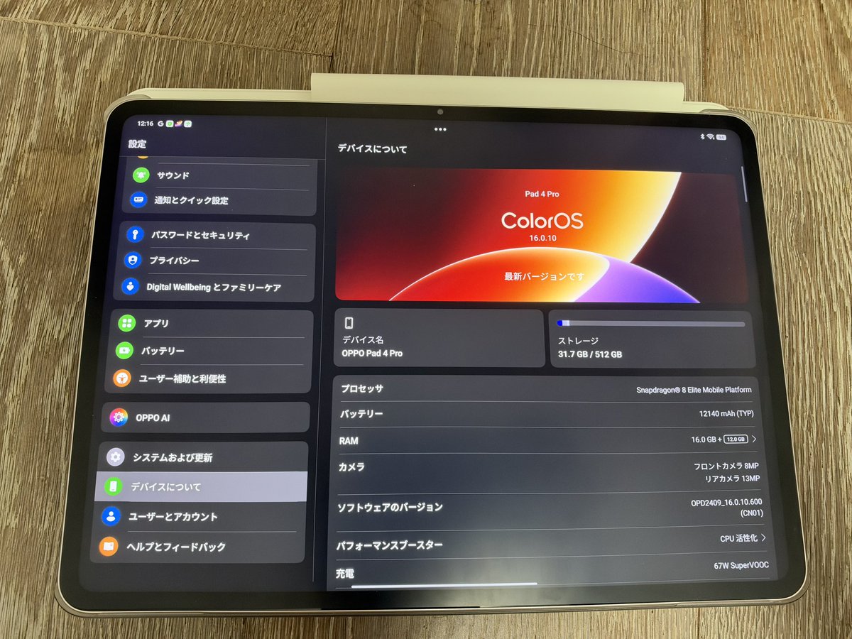 yu_piip's tweet photo. iPad高すぎるので、でっかい中国のAndroidタブレット買った https://t.co/GwAWyAJawM