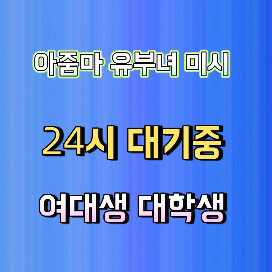 LuisaMacas4's tweet photo. 🍵라인 PK434😀#담양 #담양만남 #간단 #담양조건 #조건 #섹트 #건오 #맘눌뎀 https://t.co/9072XRKh20