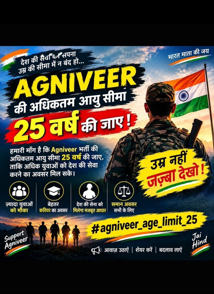 AjaySharma40703's tweet photo. #Agniveer_age_limit_25 https://t.co/TlHfThQwKt