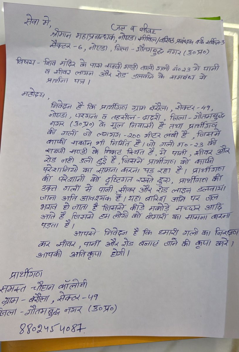 AnkitCh56265434's tweet photo. गाँव बरौला में @noida_authority के विकास की एक झलक जिसका  निवारण नहीं हो पाया ।जेई वीरेंद्र सिंह ३ बार निरीक्षण कर चुके है बड़े अधिकारी भी देख चुके है अब पिछले १ महीने से जेई वीरेंद्र जी ने फ़ोन उठाने भी बंद कर दिए है । @CeoNoida @PankajSinghBJP @dr_maheshsharma @ChiefSecyUP https://t.co/V5HmaZk2G0