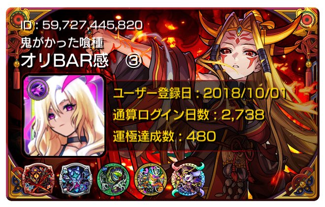 Miruru_5677's tweet photo. モンストのスクラッチくじでの
フレンド募集です！
全員返します！
是非よろしくお願いします！
ユーザーID 59727445820

#モンスト 　 #モンストフレンド募集 https://t.co/rCM9I1oiYA