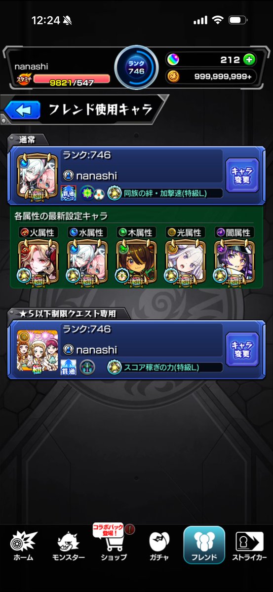 nanashi23032's tweet photo. フレンド使用キャラです https://t.co/PWFc38aR3u