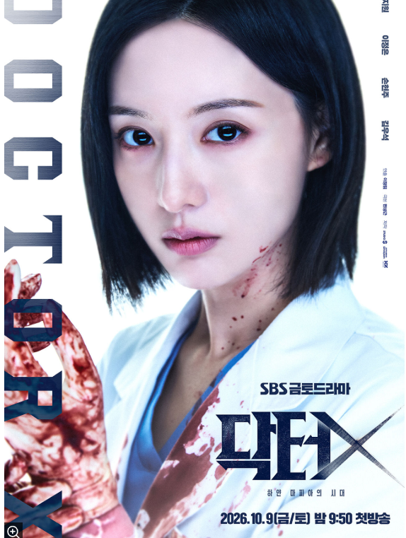 KoreAgenda's tweet photo. 김지원 닥터X 너무 재미있어 원작과 비교해봄
 "하지 않습니다" "나, 실패하지 않으니까"

1회 11.4%  2회 14.9% 폭발 상승 중인 SBS 《닥터X》! 

1. 지킬 건 지켰다 (원작 계승)

프리랜서 외과의의 압도적 수술 실력 
 "야근, 회식, 회진 거부" 계약서 내밀며 관행 깨부수는 사이다 쾌감

2. 새로워진 조합 (김지원 x 이정은)

원작 남성 소장 한국판에선 배우 이정은의 '장희숙 소장'으로! 
수술 직진 계수정 + 협상 달인 장희숙의 '여성 투톱 공조' 케미 완성 

3. 더 선명해진 대립 (메디컬 느와르)
하얀 마피아의 시대 라는 부제답게 의료 권력과 맞서는 메디컬 다크히어로 서사 강화!

원작 다이몬 미치코의 사이다 감성에 한국식 느와르+버디물이 더해져서 진짜 순삭임