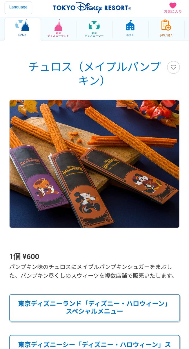 cocox1_1xxx's tweet photo. 絶対食べるものメモ📝 https://t.co/NtSgawxqzj