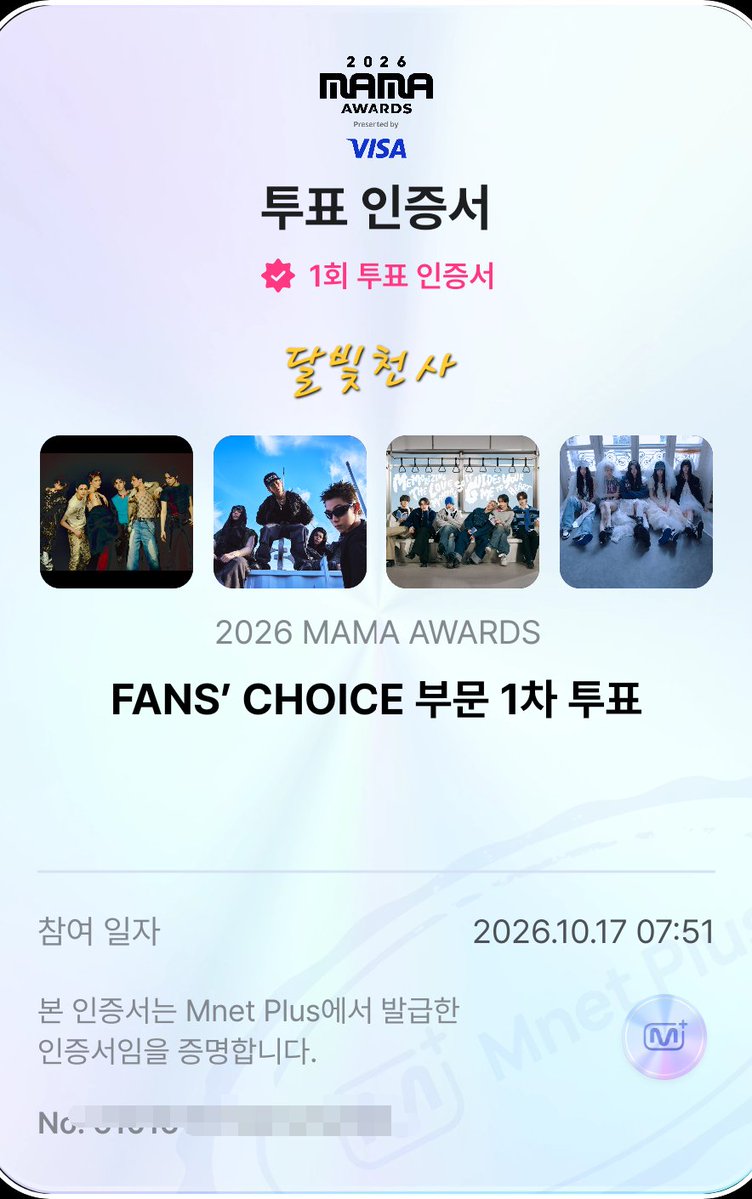 2196jin's tweet photo. 엔진입니다 20261017

#ENHYPEN 
#2026MAMAVOTE
#엔진_MAMA_가동준비완료 https://t.co/35dL6H0dN2