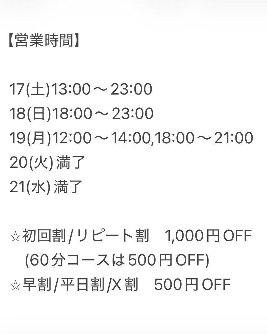 takuma_private1's tweet photo. 本日17(土)13:00〜23:00空いてます。
ご予約、お問い合わせはLINEまたはメールからご連絡ください。

LINE:@401zuici
📩:takuma.secret.door@gmail.com https://t.co/rBAU2yHhpJ