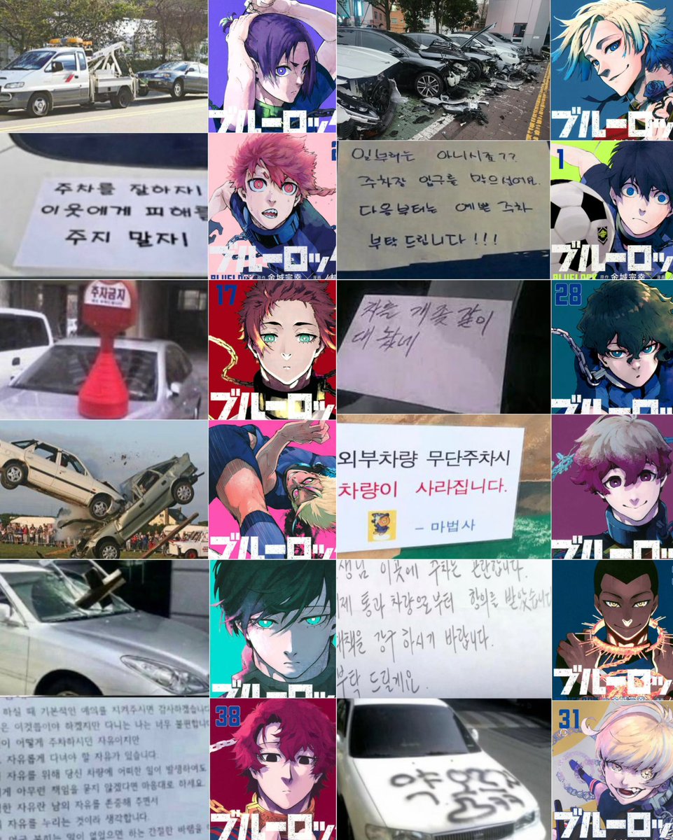 nisu_lock's tweet photo. 블루록 캐릭터로 해본 
불법주차 대응 https://t.co/1wFNr6ICoa