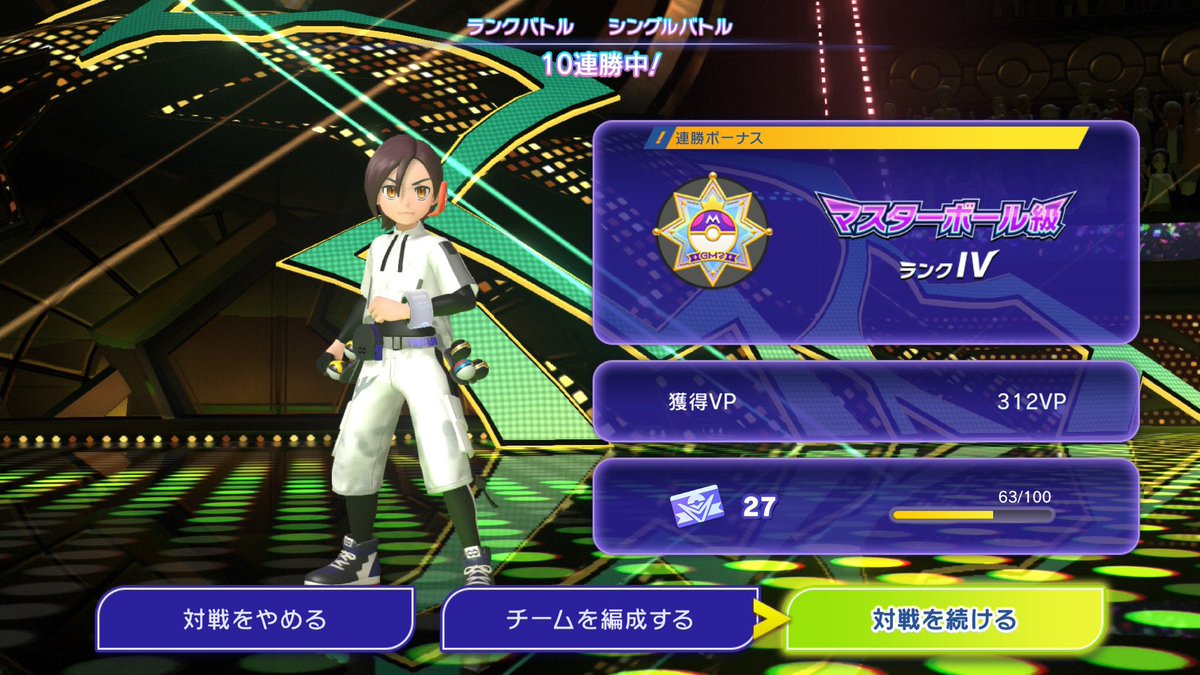 disneyduffyh's tweet photo. ポケモンチャンピオンズ、ちゃんも毎月マスターまではやってます！
10連勝でマスターまで来ました！！
やっぱこの使い慣れたのが一番いいや！！このブリジュラスほんと強すぎ！！笑
#ポケモンチャンピオンズ https://t.co/qpJiVK2Hh7