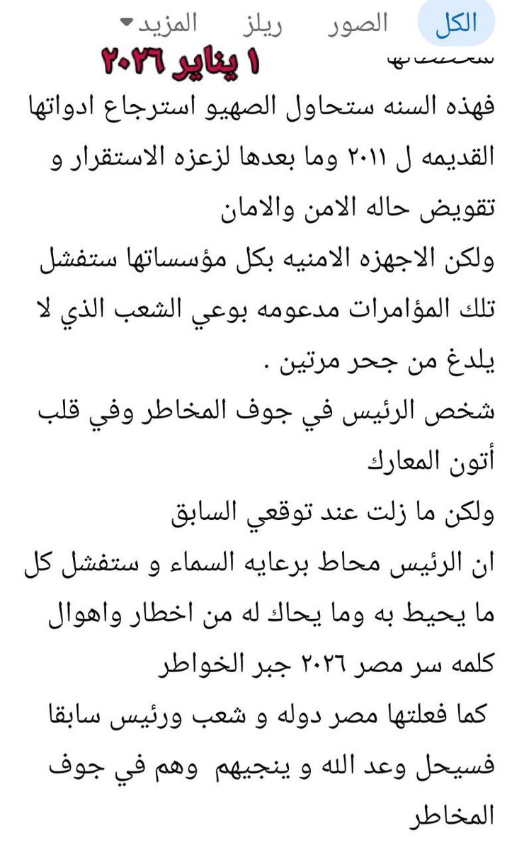 Quocl0ub's tweet photo. ورغم كل هذا فأنا متفائل للقادم فدائما وابدا معانا حمايه السماء ودائما ربنا بيرسل لنا من يقود سفينه هذا الوطن لبر الامان .
مدام شعبنا بيتربي علي حب الوطن
كلنا جنود لمصر ومفتاحين اعينا على اى كلب في الميديا بينبح 
#خافوا_علي_بلدكم_يامصريين 
#مصر_آمنة_بفضل_رجالها 
#حورمحب… https://t.co/Ex82ktdmcz