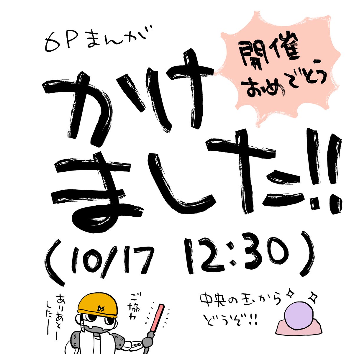 godeberiber's tweet photo. ぶじ展示しています
オンリー開催おめでとうございます～～
#mldol https://t.co/KIYsHn7Eg9