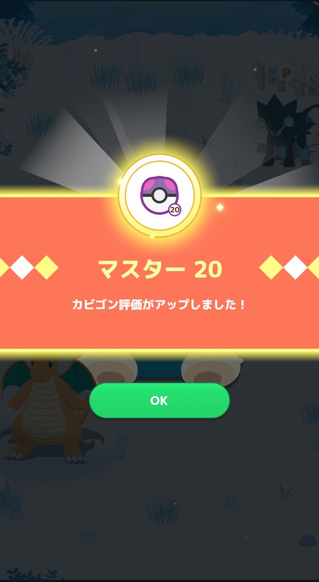 n_pokesuri's tweet photo. ❄️ウノハナM20達成❄️ https://t.co/SxAXvijAd6