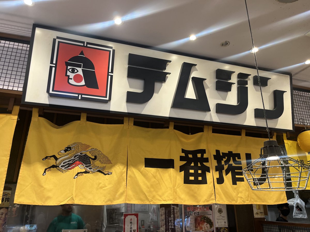 rikko0430's tweet photo. テムジンでランチ🥟🍺✨✨✨

#TMG https://t.co/B0saKxxn1a