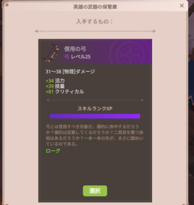 maomaofare's tweet photo. 英雄の武器箱 信用弓も出るし
なんならレジェンダリーも出るじゃんこれ
もしかして信用弓のレジェンダリー狙えたりする？？？ #Farever https://t.co/uZ48KpP7Wr