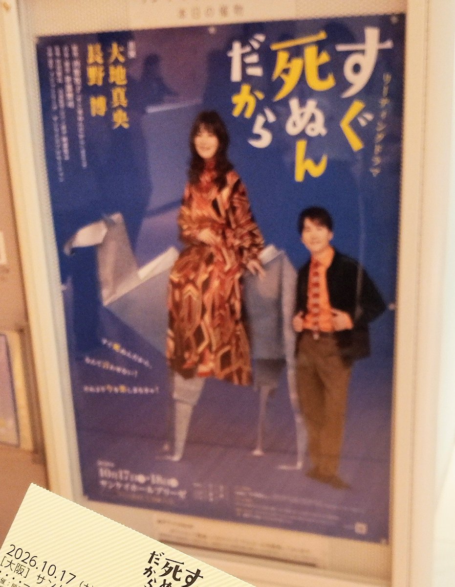 YSKV6's tweet photo. 地元の映画館から梅田に移動してきたよ https://t.co/5qHpBrk341