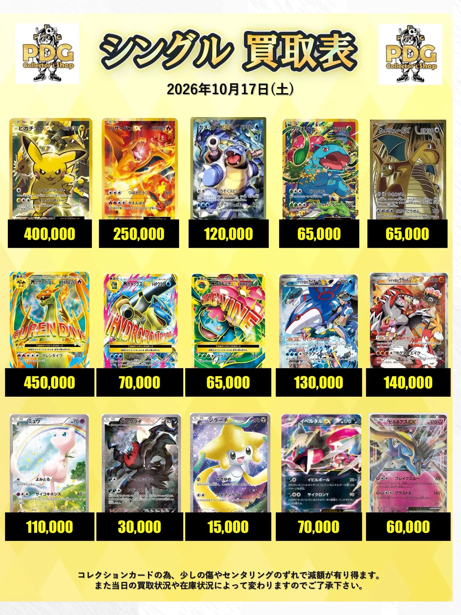 PDG Collector's Shop 金沢香林坊店 on X: 