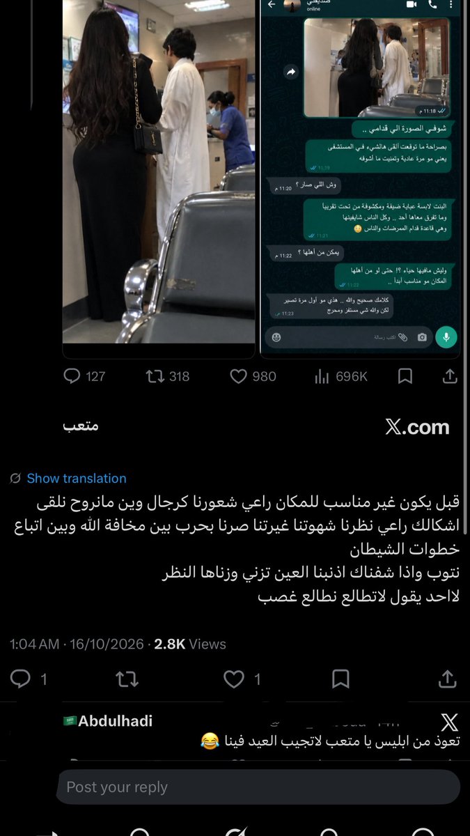gegielle's tweet photo. بعيد عن ان الصوره ai
بس ذولي كاملين العقل والدين مايقدرون يتحكمون بنفسهم ب اصغر شي وهو النظر🥺 بس يبوننا ننكتم ونتحمل الكتمه والحر وكلشي بس عشانهم وعشان ماينفتون وعشان مايسوون واجبهم الديني الي بالنسبه لهم صعب مره والي هو غض البصر بس
#٢٠٣٠_بلا_نقاب17 https://t.co/iCcMb5bBdp