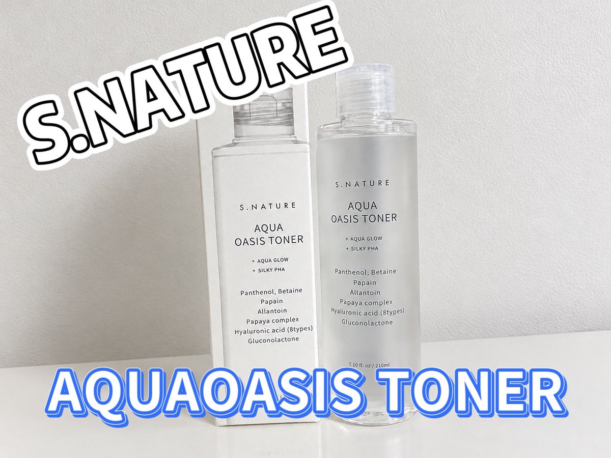 sakuray_to's tweet photo. @SNATURE_Japan 様からご提供✨️

S.NATUREAQUA OASIS TONER

パンテノールやベタイン、8種類のヒアルロン酸などの保湿成分を配合した化粧水🩵

お肌にうるおいを与えながら、なめらかな肌に‼️

毎日のスキンケア時間が楽しみに🪞

#SNATURE #エスネイチャー#AQUAOASISTONER https://t.co/HAEZTgKdzs