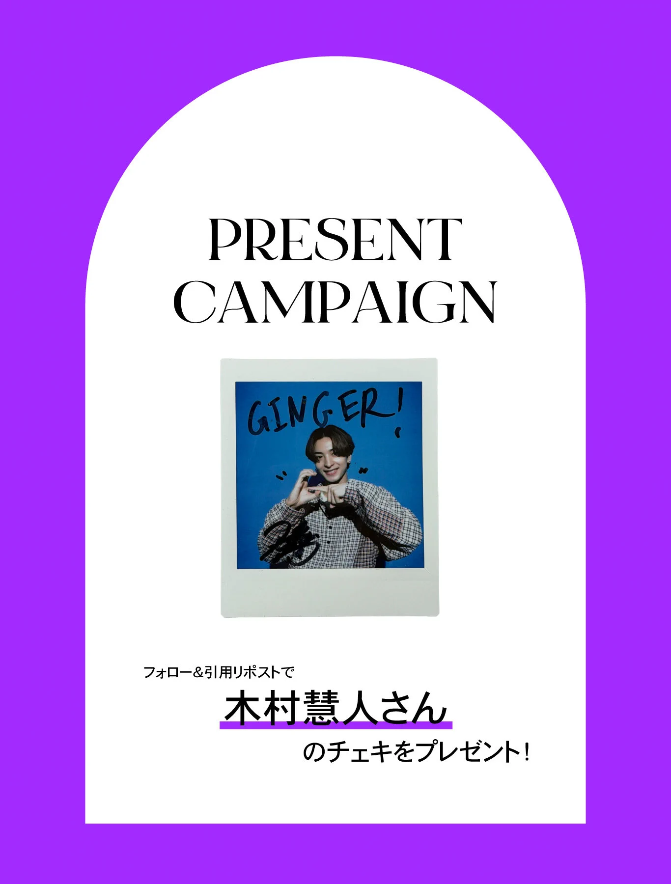 GINGER(ジンジャー) on X: 