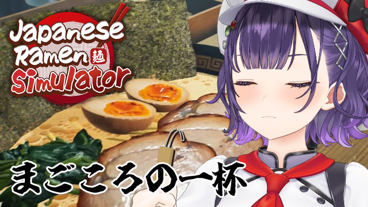 Suzuna_Nanase's tweet photo. 【10/17（土）21：00～配信予定】
「Japanese Ramen Simulator」
麵処すず菜今日も元気にOPEN！！
まごころの一杯を提供します🍜

▼待機所
https://t.co/S6EPYNfQ9k https://t.co/80wG0fzMNJ