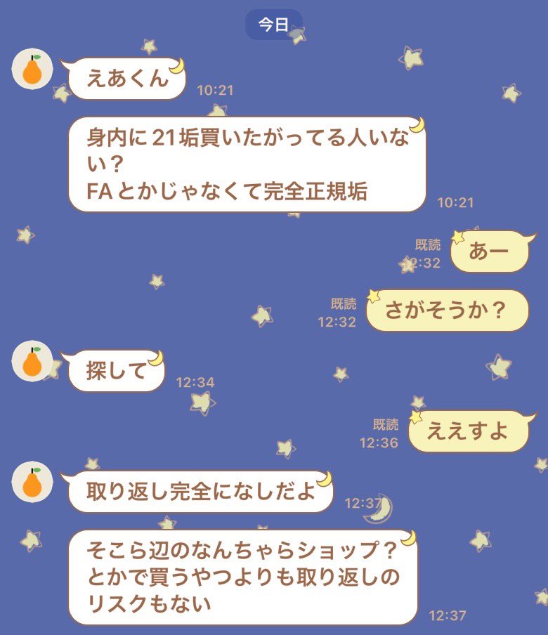 iuv7yx's tweet photo. てことで21垢買いたいやつ言ってね https://t.co/yoa5DQPrg1