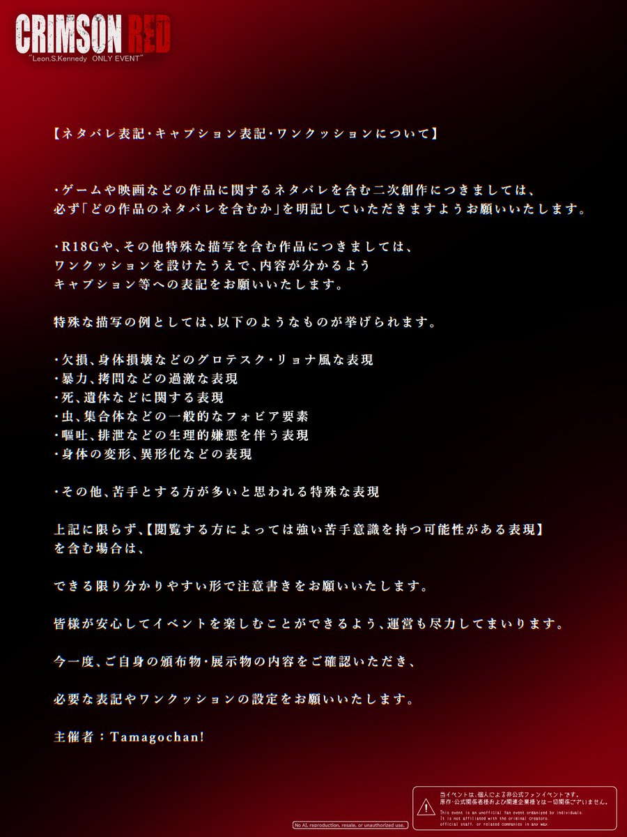 CRIMSONRED_1121's tweet photo. 【運営からのお知らせ】 
~ɪɴꜰᴏʀᴍᴀᴛɪᴏɴ~ https://t.co/18cNZGFQCU