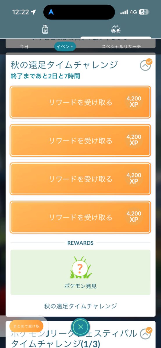 HakoniwaCat's tweet photo. どうにも時間が足りないので新幹線の時間を約1時間ほど後に変更しました💦

それでも京都のポケふたコンプは無理だろうけど土産を買う時間は確保できたかな🙄

そして先程42km歩くタスクを完了🤩 https://t.co/22mrZjRELI