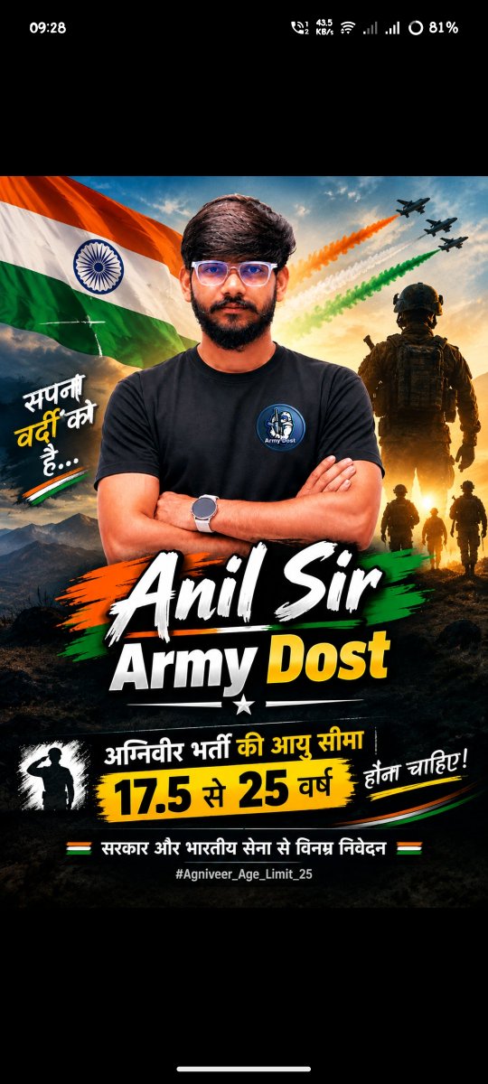 Anilsirmaths's tweet photo. 🇮🇳 वर्दी का सपना देखने वाले हर युवा को मिले एक और अवसर! 🙏

माननीय सरकार एवं भारतीय सेना से विनम्र अपील—अग्निवीर भर्ती की आयु सीमा 17.5 से 25 वर्ष की जाए। 💪❤️

एक मौका, लाखों सपने! 🇮🇳🔥

#agniveer_Age_Limit_25 #ArmyDost #जय_हिंद https://t.co/almvBhBSbr