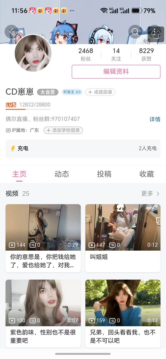 cdyyds0606's tweet photo. #伪娘 #男娘 #cd #广州 #佛山 #衡阳 原相机对镜自拍，偶尔会在B站直播，抖音随便���发@cdyyds0606 https://t.co/JgAbZgbwFx