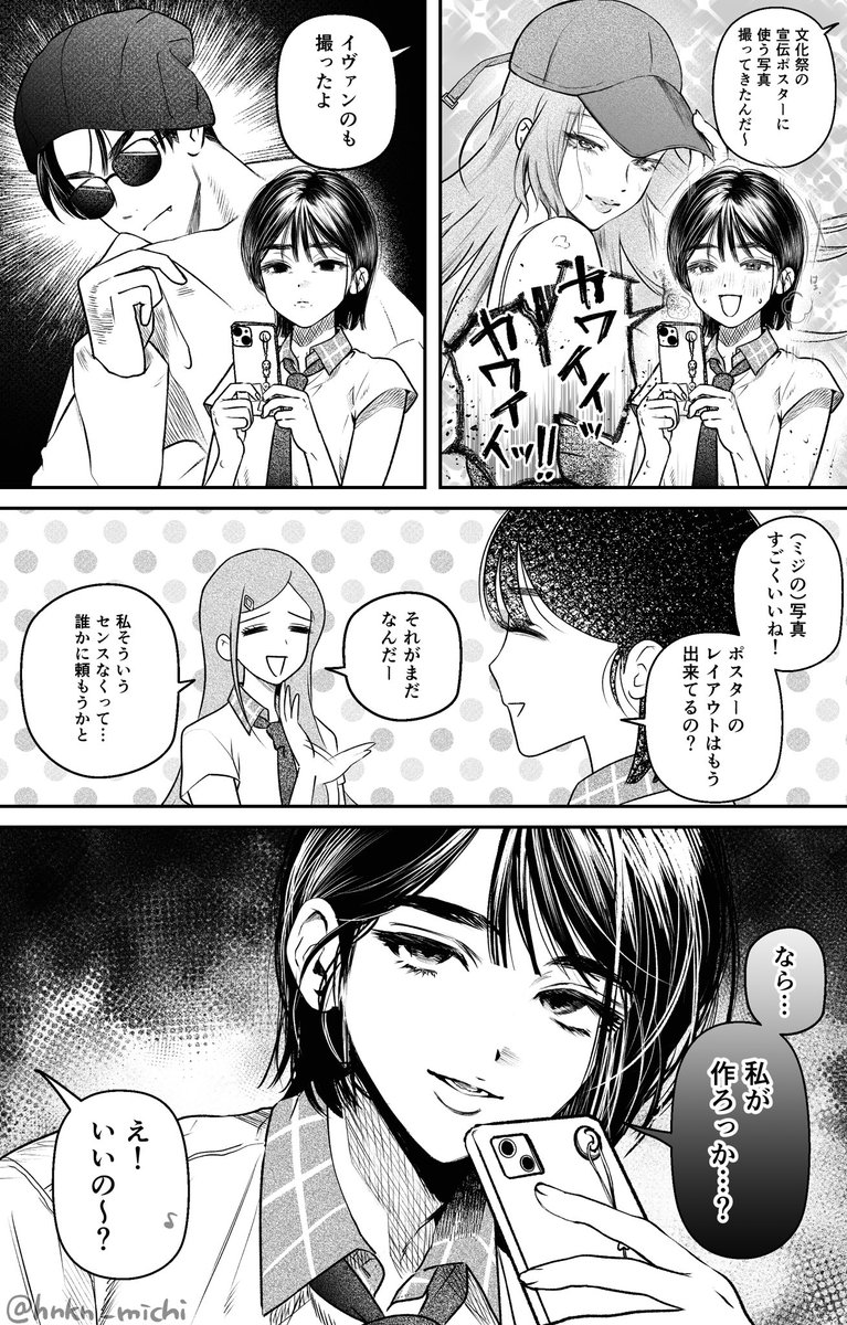 hnkn_michi's tweet photo. 推しはでっかく
敵は極小に https://t.co/3PFRdloWAM