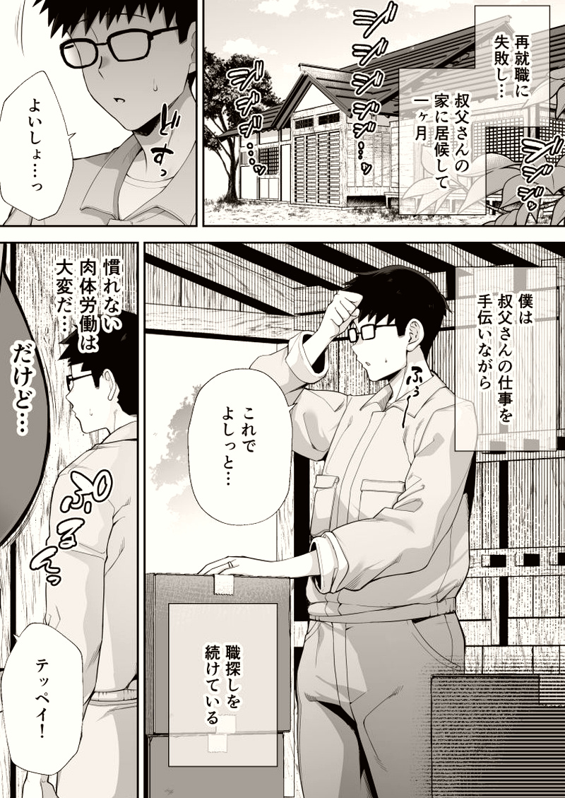 nikita83666033's tweet photo. そこにいたのはまさかの爆父妻だった。 1/5 https://t.co/iVH5rLSXv8