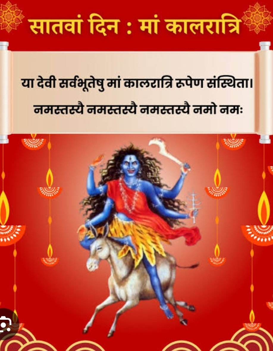 Shabnam38209239's tweet photo. 🚩ॐ ऐं ह्रीं क्लीं कालरात्र्यै नमः🚩
उम्मीदों के साथ शुरू होने वाला दिन.. किसी न किसी अनुभव के साथ खत्म होता है
#सुप्रभात_वंदनमित्रगण🙏🏻💐☕️
ॐ_गं_गणपतये_नमो_नमः🚩🔱 
ॐ_श्री_शिवाय_नमस्तुभ्यम् 🚩🔱
जय_श्री_राधे_कृष्ण🚩
जयखाटूश्याम_नरेश 🔱🏹🚩
जय_माँ_भवानी 🙏🏻🚩
राधे_राधे 🚩🌹
#शबनम🌸 https://t.co/gyBicWqlXR