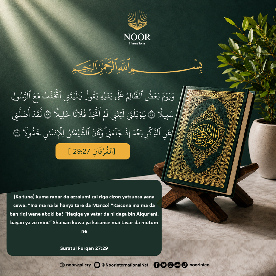 NoorHausa's tweet photo. (Ka tuna) kuma ranar da azzalumi zai riqa cizon yatsunsa yana cewa: “Ina ma na bi hanya tare da Manzo!

“Kaicona ina ma da ban riqi wane aboki ba!

“Haqiqa ya vatar da ni daga bin Alqur’ani, bayan ya zo mini.” Shaixan kuwa ya kasance mai tavar da mutum ne (Furqan: 27-29) https://t.co/DClNFUgpSv