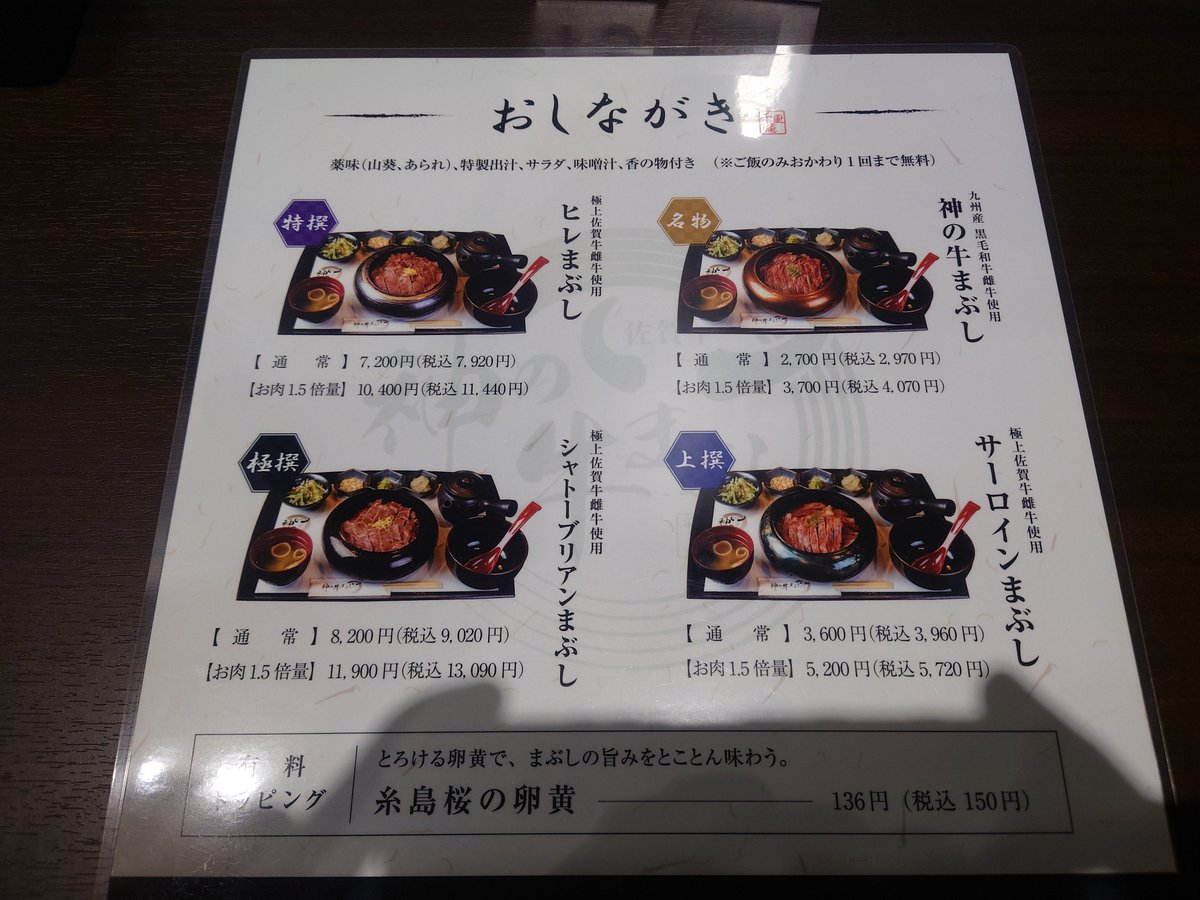 msk_avatar's tweet photo. メニューはこちら https://t.co/NFuRQOqTEl