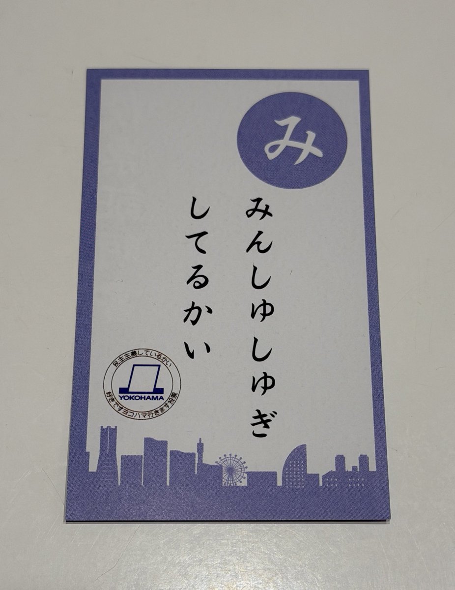 cro's tweet photo. 期日前投票してきたらなんか問いかけられた https://t.co/55iFPUdKMF