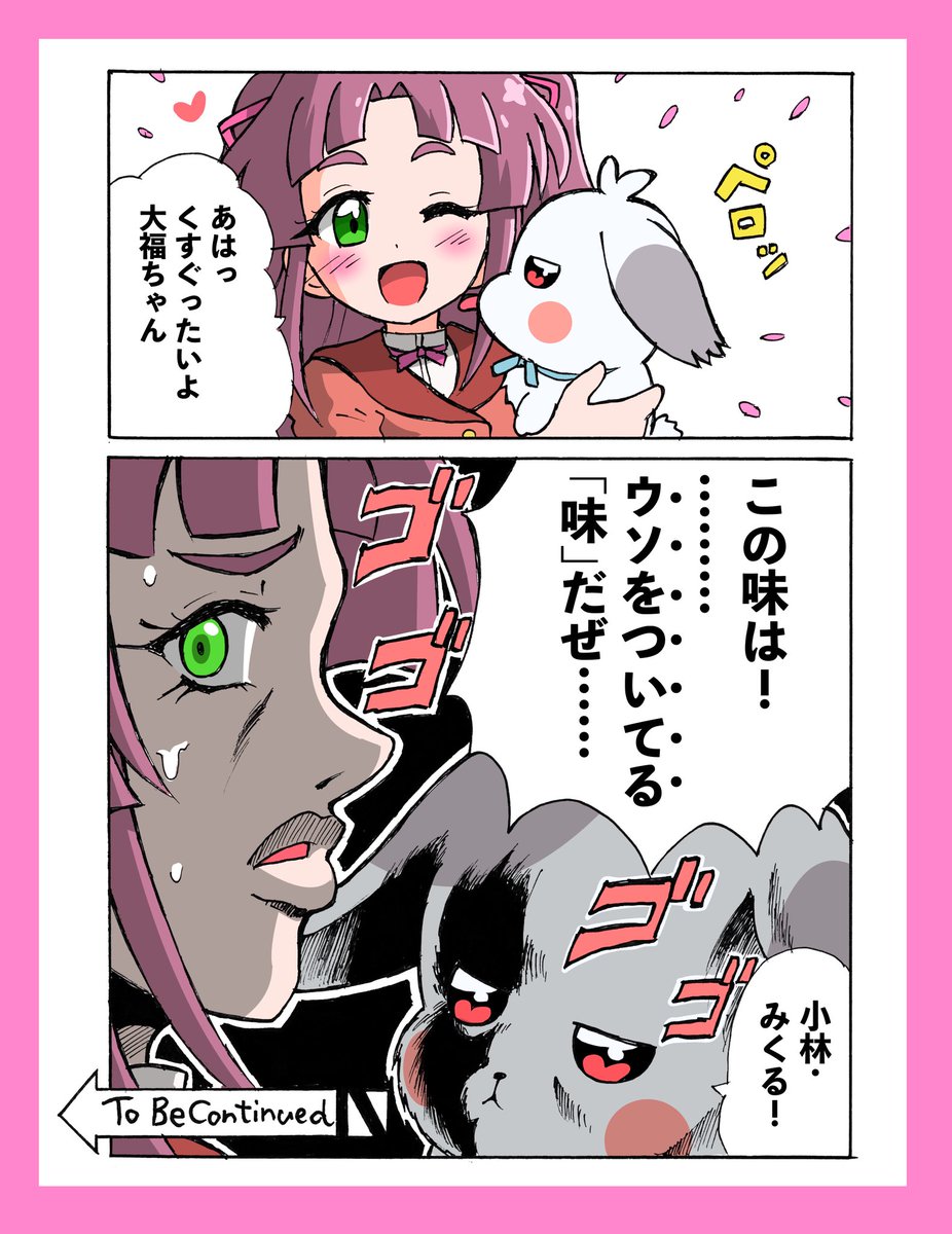 gikogakodo's tweet photo. 映画での共演シーン！
#precure #たんプリ https://t.co/VEMcaLrqGr
