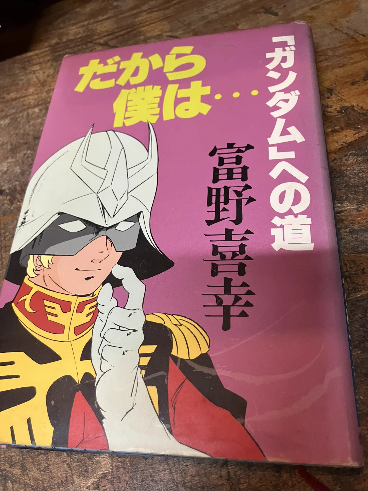 徳川龍之介 on X: 
