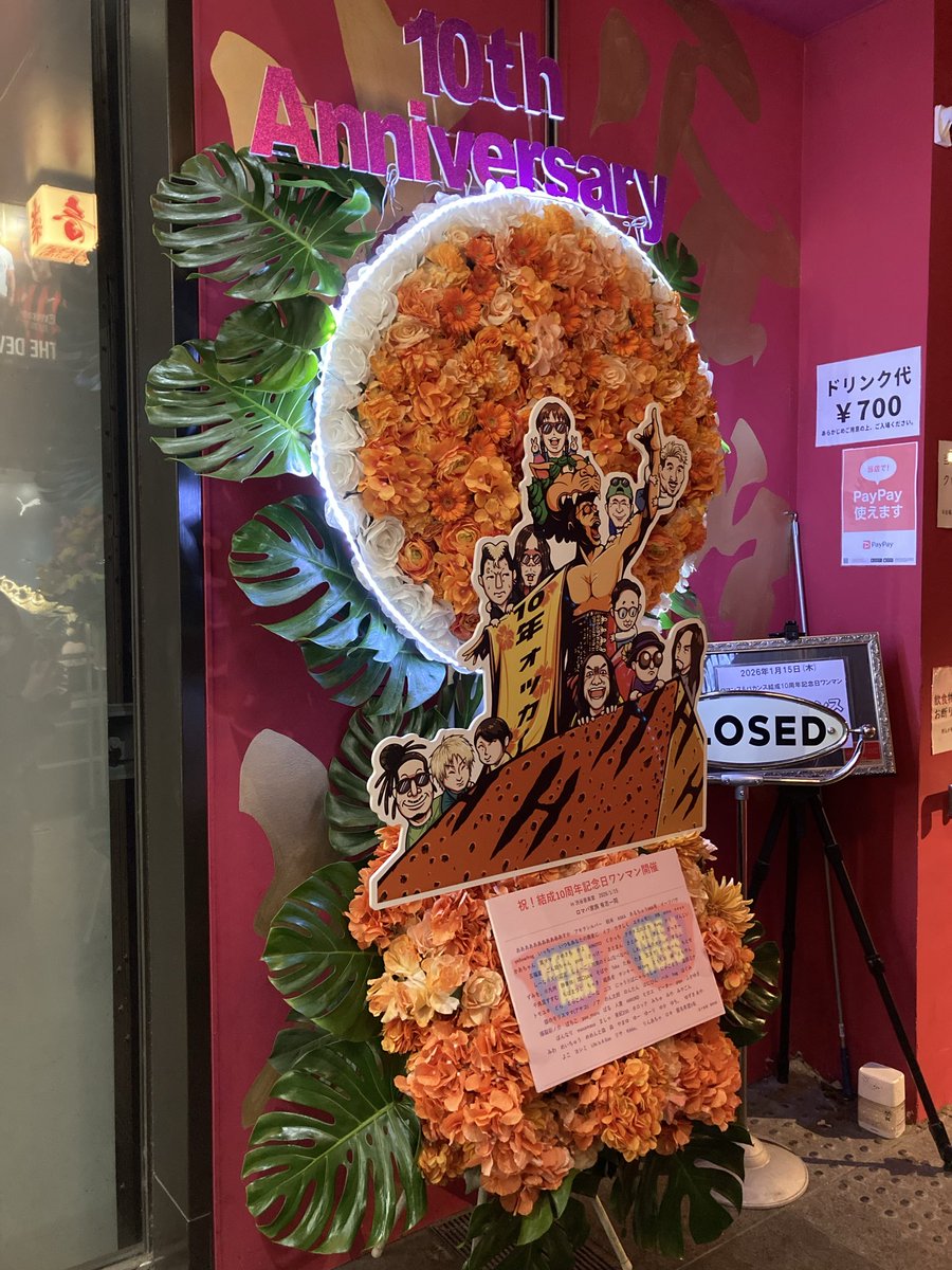 iemeshi_lovers's tweet photo. 【拡散希望】
2027年2月23日に行われるロマバカのクアトロワンマンを、お花で一緒にお祝いしてくださるロマバ家族を募集します🌺
当日の参加可否・私との親交有無、一切不問！添付を御一読の上「お祝いしたい🤙」と思ってくださる方は、リプ・DM・直訴...どんな手段でもOKなので御連絡くださいませ。 https://t.co/1VT54VYDrx