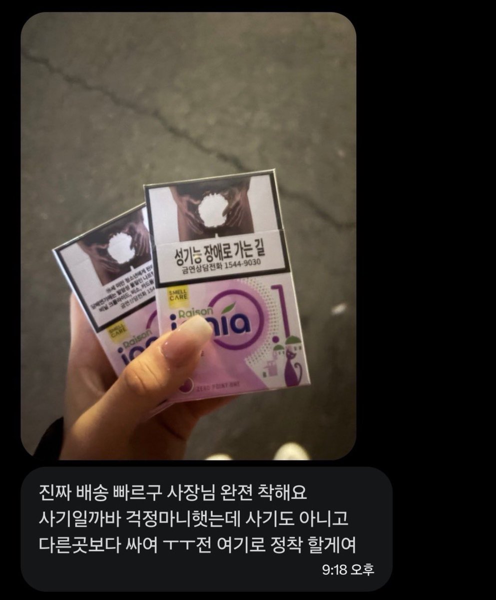 wq9knz's tweet photo. 담배 대리구매 후기 방금 막 도착했습니다 정성스럽게 적어주셔서 감사합니다😘

#담댈구 #담배 #연초 #술 #대리구매 #담배댈구 #전담 #버블몬 #하복 #발라리안 #댈구 #신용계 #직거래 #술 #섹트 https://t.co/XPMVEz0dXF