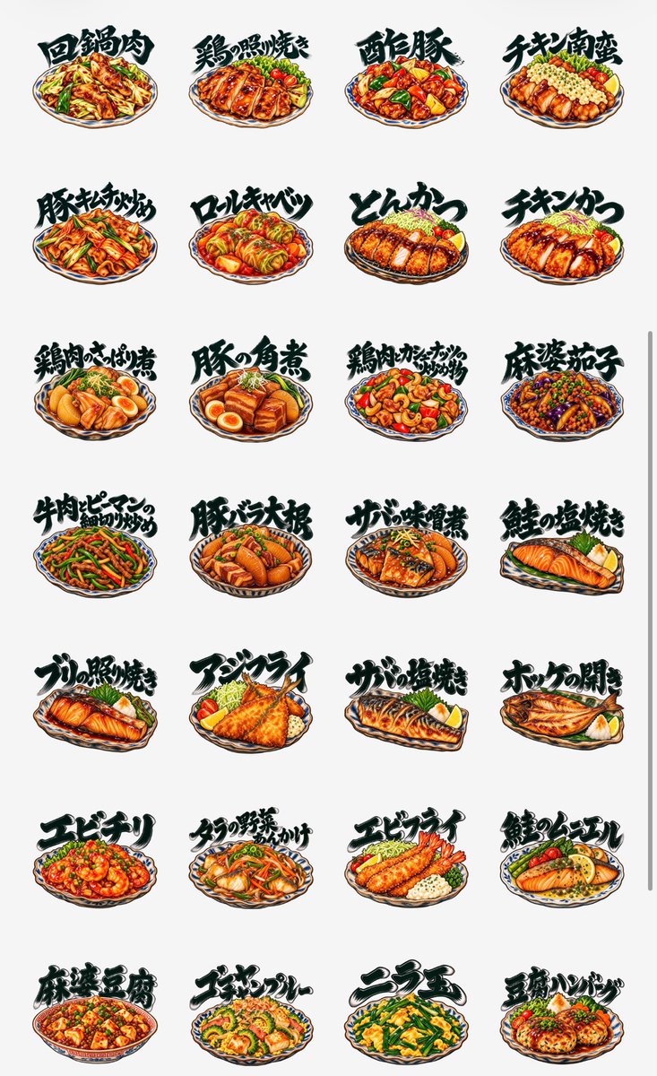 m_gorilla_stamp's tweet photo. 【問題】この中で一番好きなおかずは？🍚🍖

肉じゃが？ 唐揚げ？ ハンバーグ？
それとも餃子……！？🤤
日本の定番おかず40種類を
LINEスタンプにしちゃいました🍳✨

眺めてるだけでお腹すくやつ😂
みんなの「最強のおかず」教えてー！！！！

#LINEスタンプ https://t.co/AuymRmSZNX
