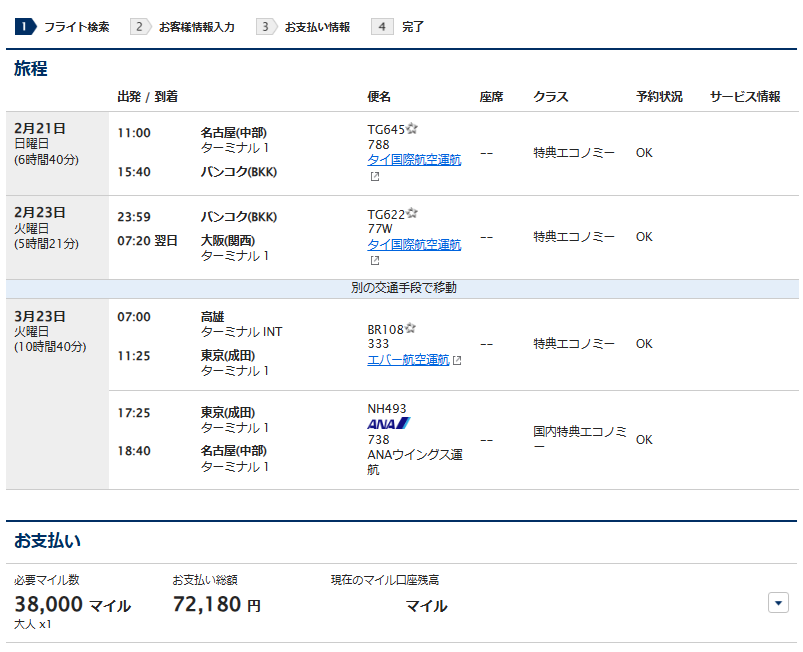 west321kei's tweet photo. そんなにサーチャージ高いならこれでよくね？って思ってしまう（でどっちも買わない） https://t.co/GVwGh4Dl5c
