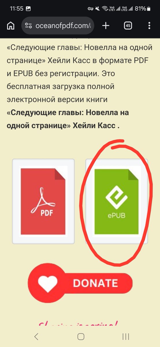 Lesbianboocks's tweet photo. Давайте детальный тред как скачивать лесбийские книжки на англ. и переводить на русский

Заходите на сайт https://t.co/EUttiAKR5F

Вбиваете название, переходите, листаете вниз. Скачиваете именно epub, опять листаете вниз, может возникнуть капча с проверкой, всё нормально, не ссым https://t.co/vaRfQIEYv8