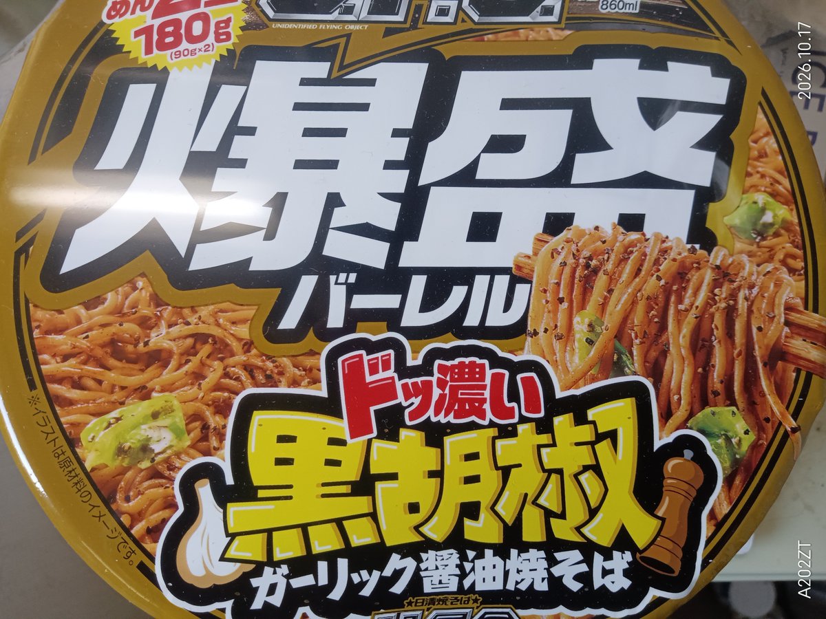 karaokeshu2's tweet photo. バブイールの塔に集中したいから、手を抜いたはず...
なのに、Twitterに何分も見とれてしまった／(-_-)＼ https://t.co/8XsL5SjM1r