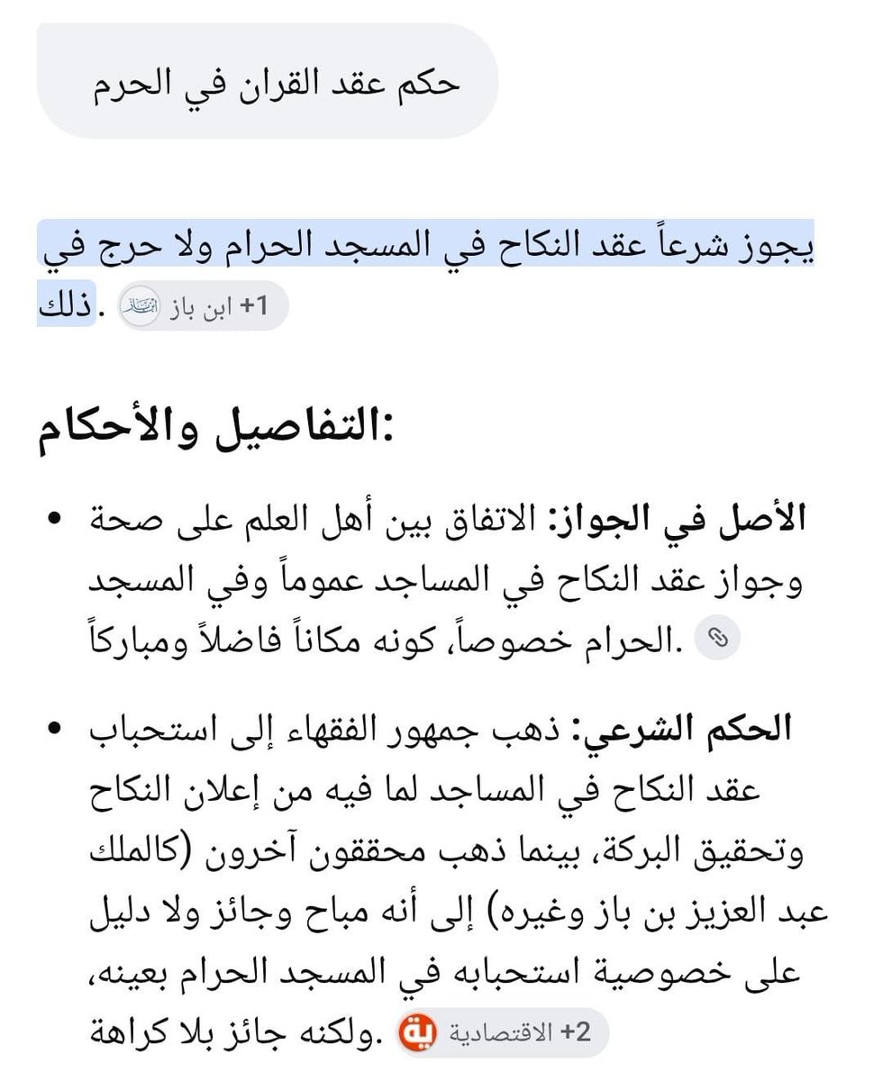 abd_l09's tweet photo. @aallmuttairi @Fabizothehdon @almost0301865 قبل لا تحكمو عن شي لازم تبحثو عن حكمه 
أسئلو المشايخ وأهل العلم
(فسألو أهل الذكر إن كنتم لاتعلمون )سورة النحل الأية 43
الخلاصة[لاتعطي حكم وأنت ماتعرف حكم الشي هذا]
لو كان عقد القران باطل في الحرم أو في أي مسجد كان ماشفت الناس تعقد عقد قرانهم في الحرم أو في المساجد وشكرا لكم https://t.co/HPLPgKHZnX