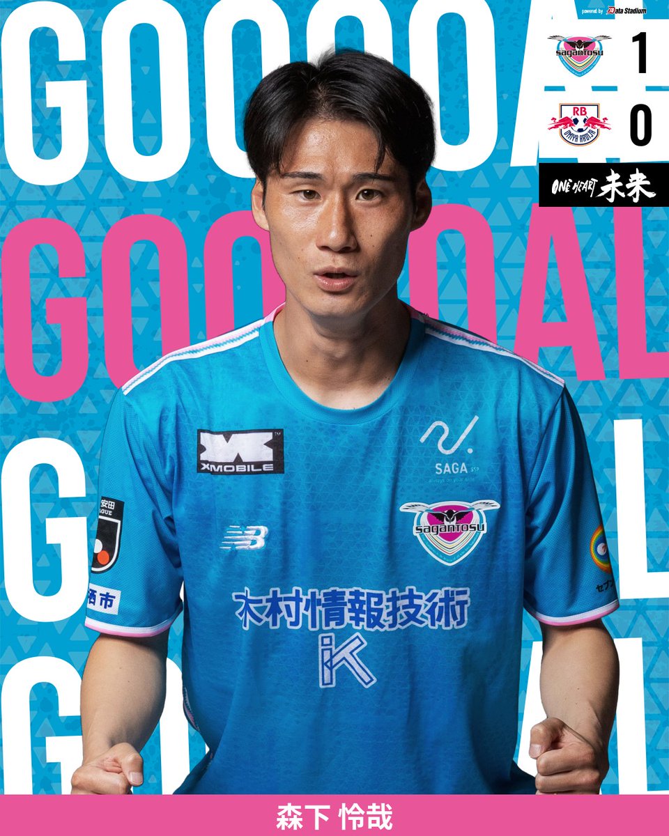 saganofficial17's tweet photo. GOOOOAL!!!⚽

#サガン鳥栖 1-0 RB大宮アルディージャ
前半19分
得点者：#森下怜哉

#ONEHEART未来
#Jリーグ https://t.co/O3xUNxvOcq